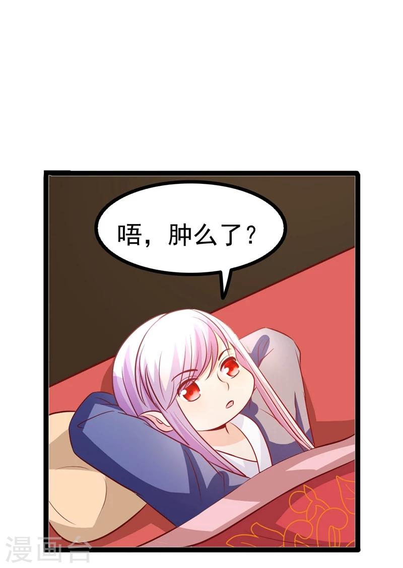 穿越之狐王的专宠13集漫画,第66话 消失的信2图