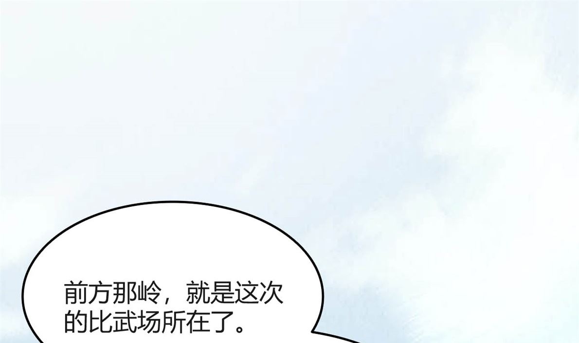 穿越之狐王的专宠漫画,鹿死谁手2图