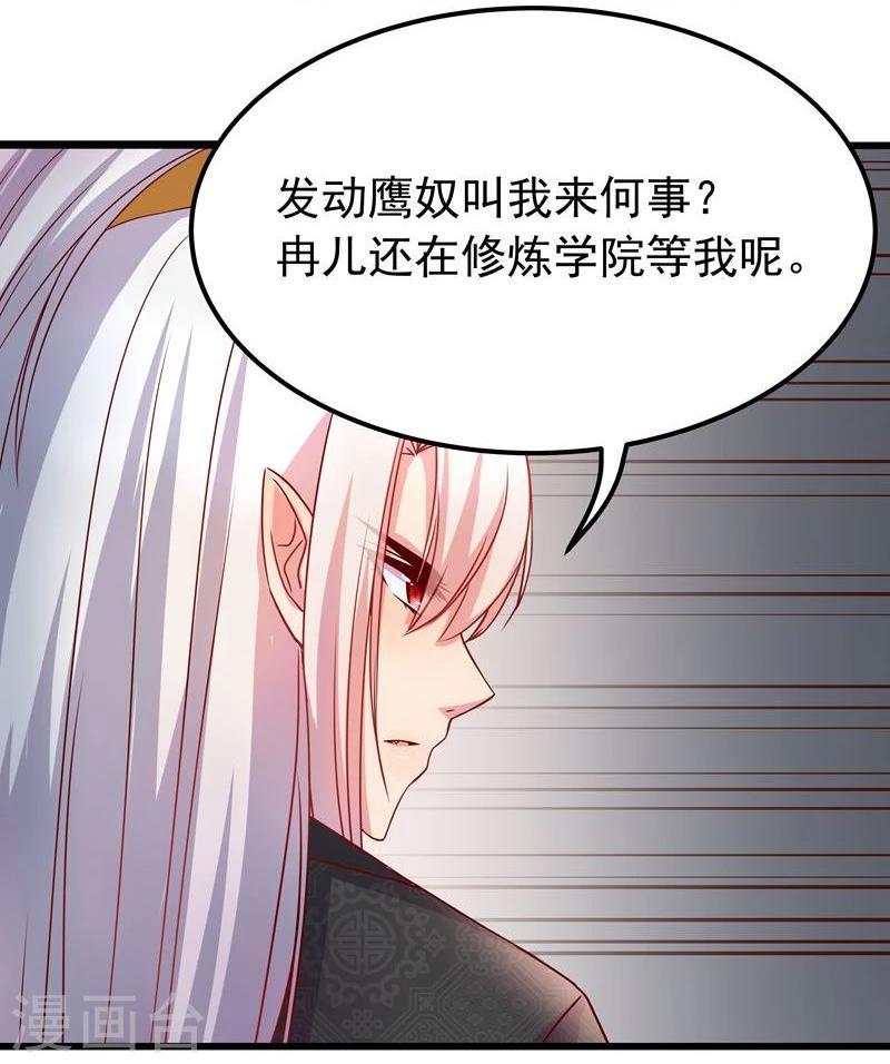 穿越之狐王的专宠第二季免费看漫画,第13话 冷千然2图