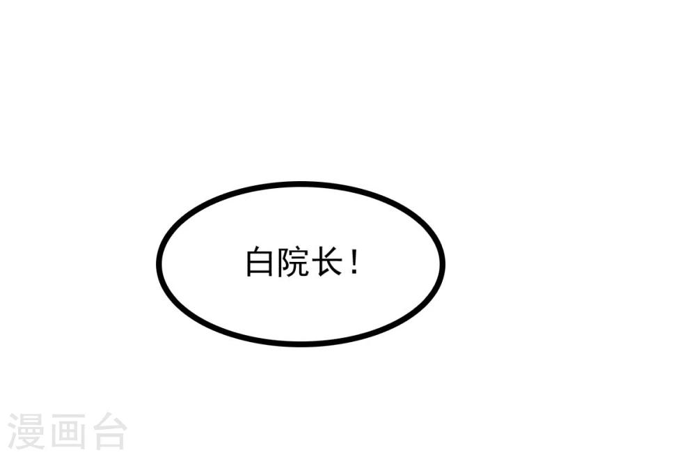 穿越之狐王的专宠13集漫画,第68话 醋意盎然2图