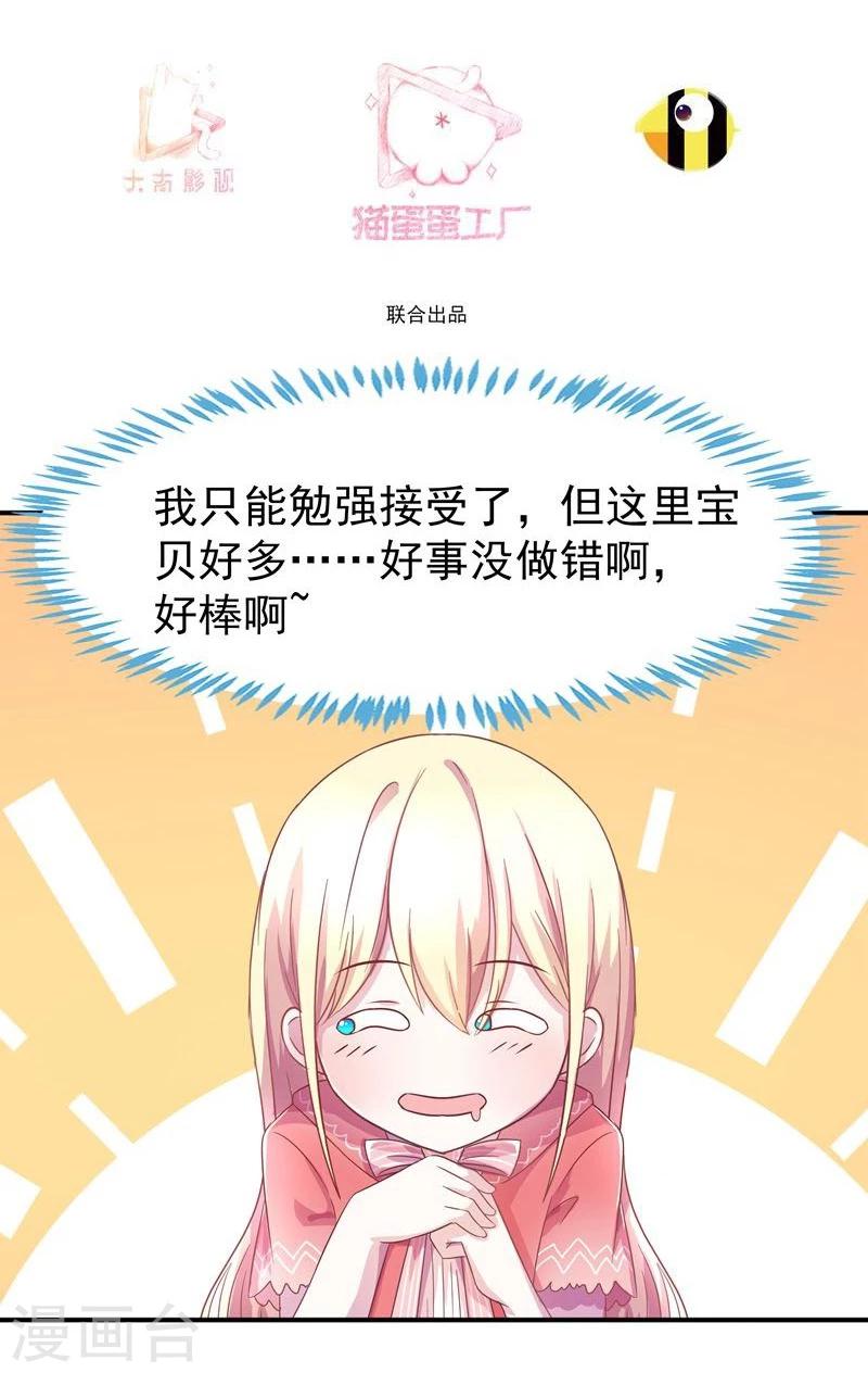 穿越之狐王的专宠漫画,第2话 狐王的媳妇1图