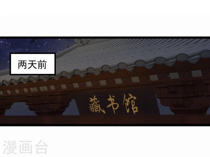 穿越之狐王的专宠 动漫漫画,第37话 恋爱1图