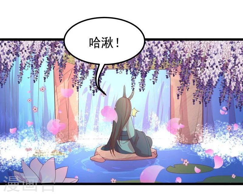 穿越之狐王的专宠动漫第一季漫画,第11话 想成为你的衣服2图