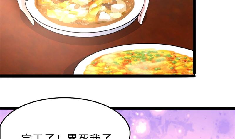 穿越之狐王的专宠第一季免费观看漫画,被算计了1图