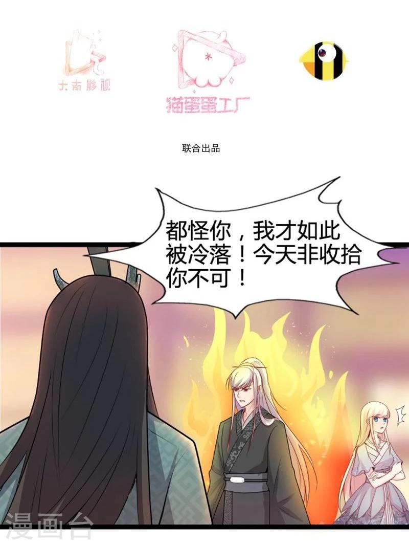 穿越之狐王的专宠全集漫画,第17话 依依不舍1图