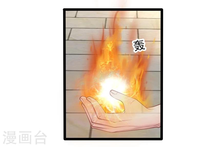 穿越之狐王的专宠第5集漫画,第34话 剧情不一样2图