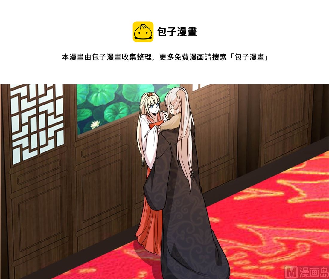 穿越之狐王的专宠合集漫画,亲亲好吗？2图