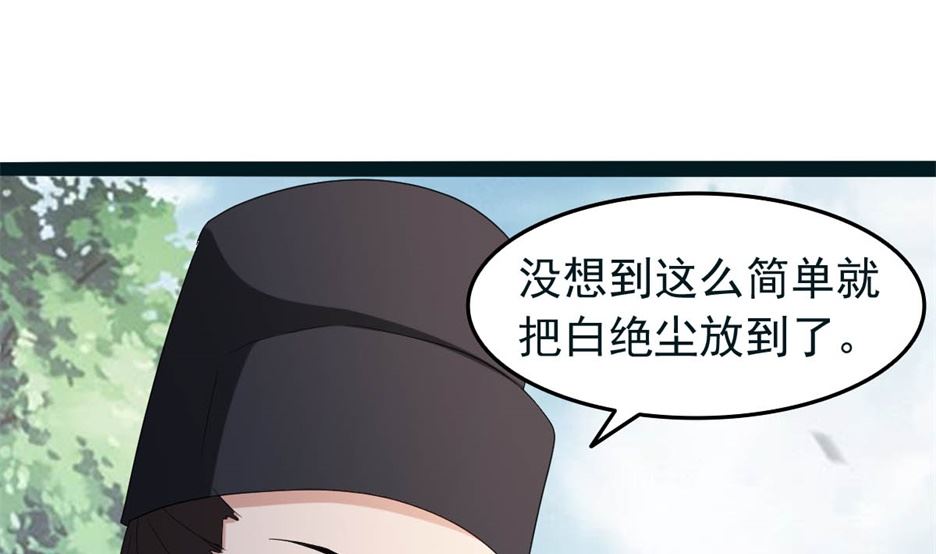 穿越之狐王的专宠2漫画,万幻牢2图