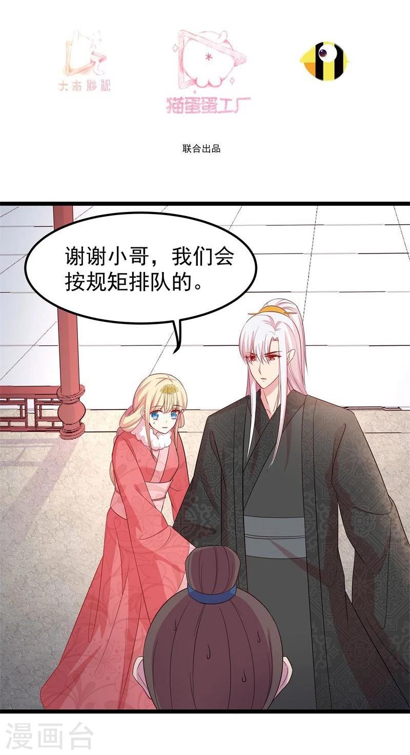 穿越之狐王的专宠妻漫画,第10话 手把手教你姿势1图