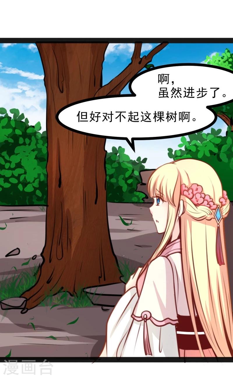 穿越之狐王的专宠第四集漫画,第49话 法术对抗赛2图