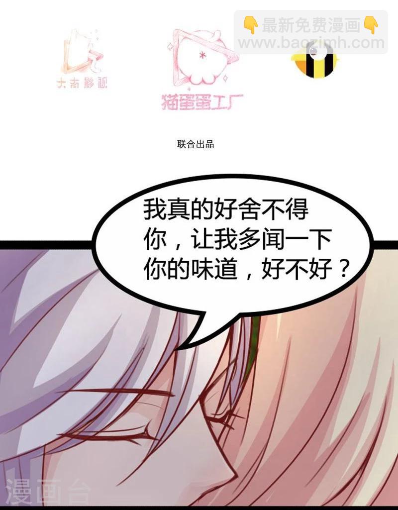 穿越之狐王的专宠漫画免费下拉式漫画,第18话 夜谈1图