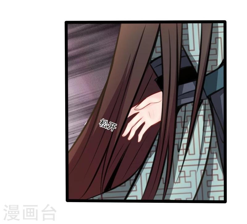 穿越之狐王的专宠吻戏漫画,第45话 借机坦白2图