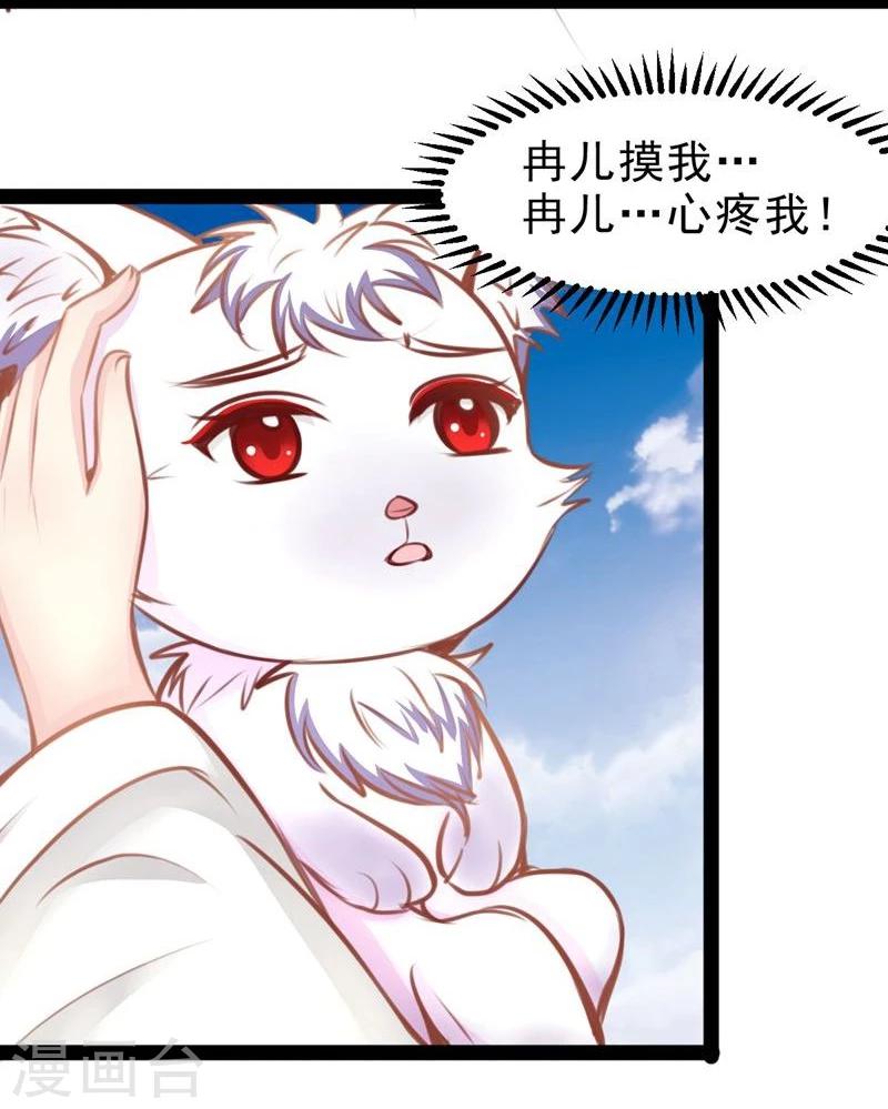 穿越之狐王的专宠漫画免费下拉式漫画,第60话 幸福的滋味1图