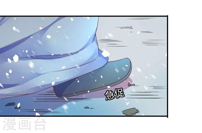 穿越之狐王的专宠全集免费看漫画,第2话 狐王的媳妇1图