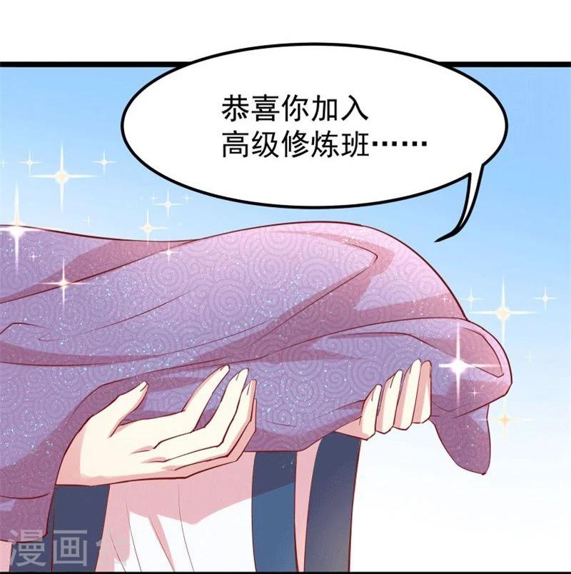 穿越之狐王的专宠动漫第一季漫画,第11话 想成为你的衣服2图