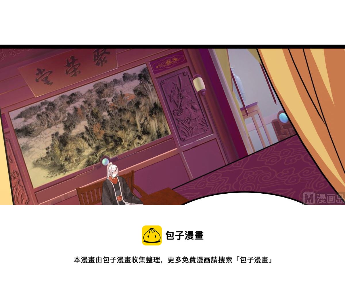 穿越之狐王的专宠漫画免费下拉式漫画,上王之战2图