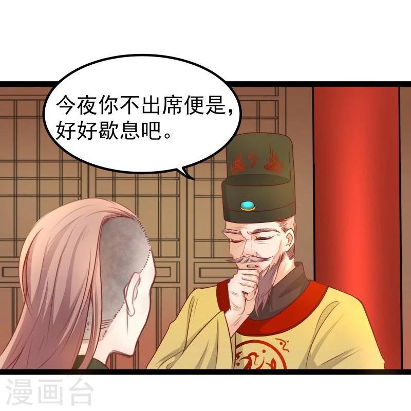 穿越之狐王的专宠哪里看漫画,第26话 冷千然到访2图