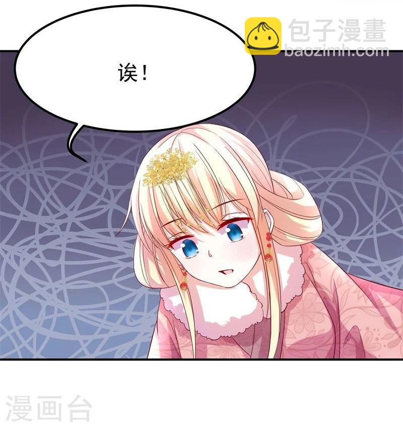 穿越之狐王的专宠第四集漫画,第8话 初遇情敌2图