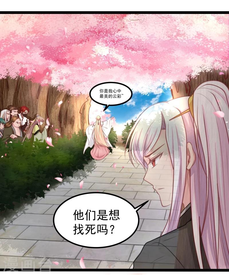 穿越之狐王的专宠第5集漫画,第34话 剧情不一样1图