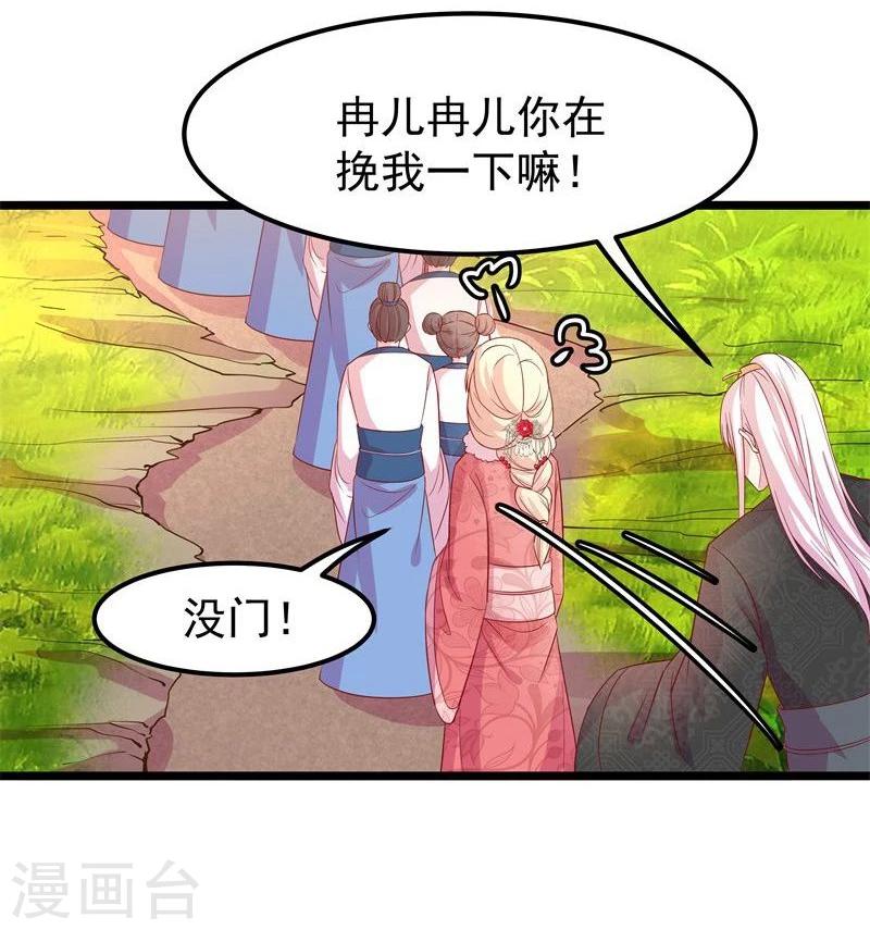 穿越之狐王的专宠2漫画,第10话 手把手教你姿势2图