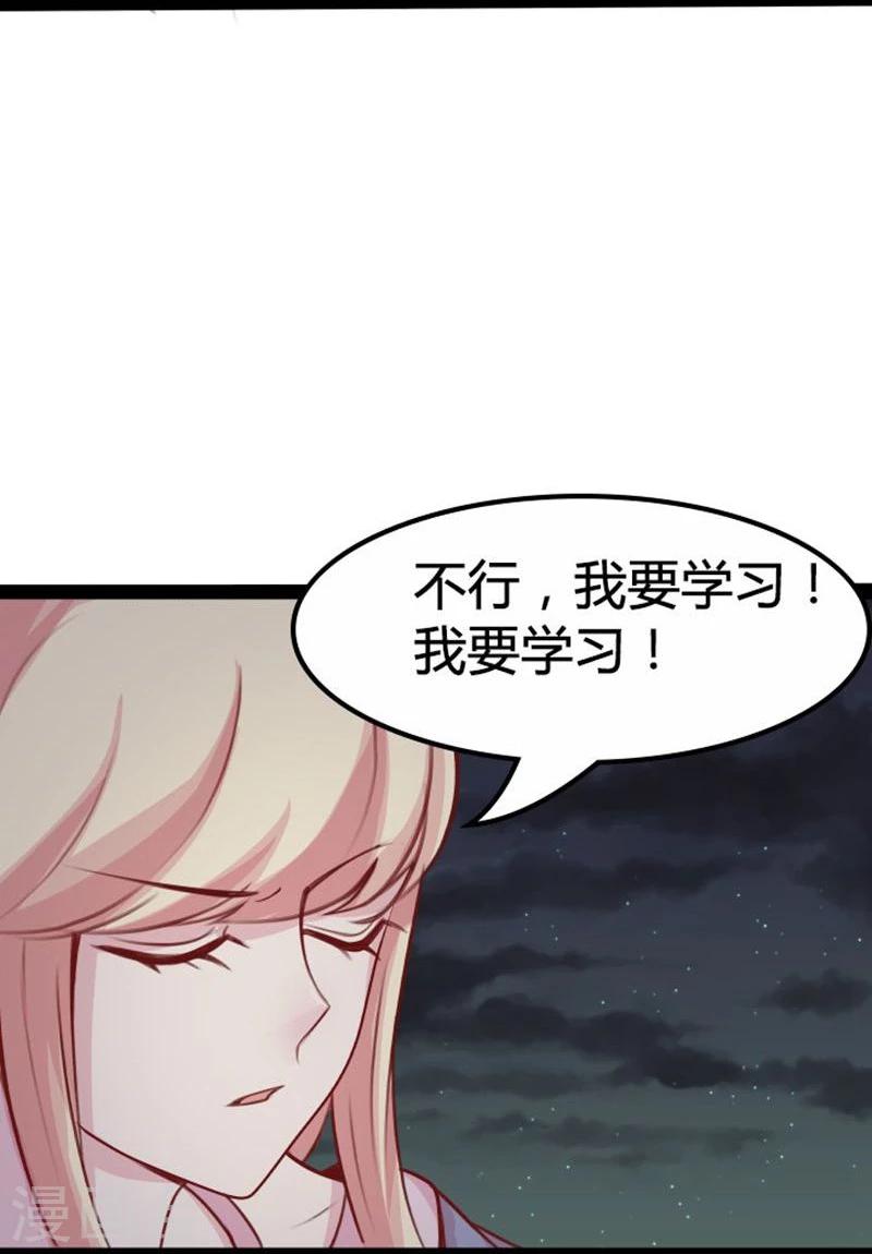 穿越之狐王的专宠哪里看漫画,第18话 夜谈1图