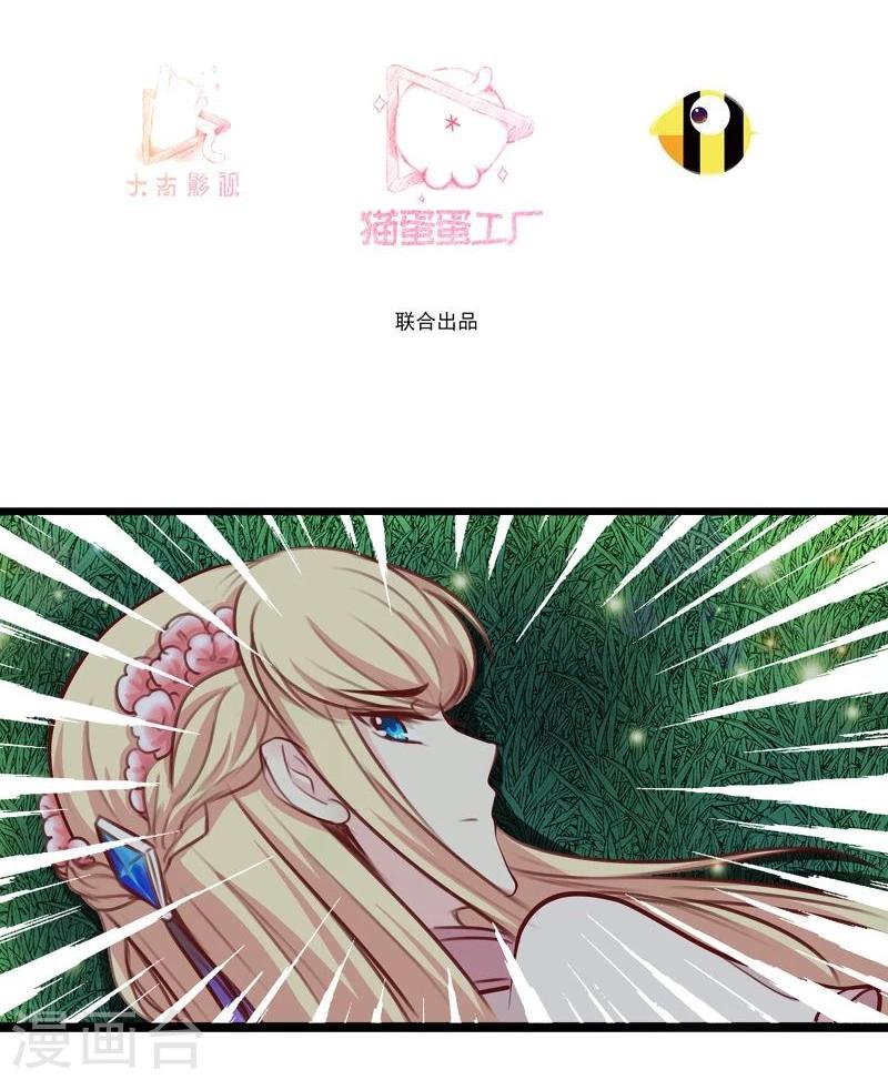 穿越之狐王的专宠漫画,第38话 回到地球1图