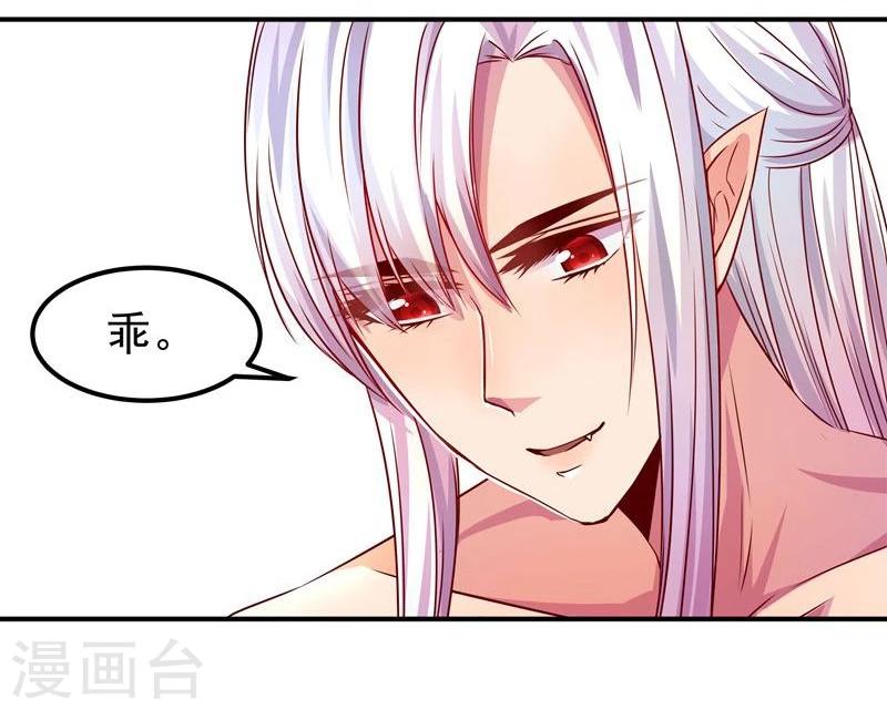 穿越之狐王的专宠漫画,第4话 不能亲亲？2图