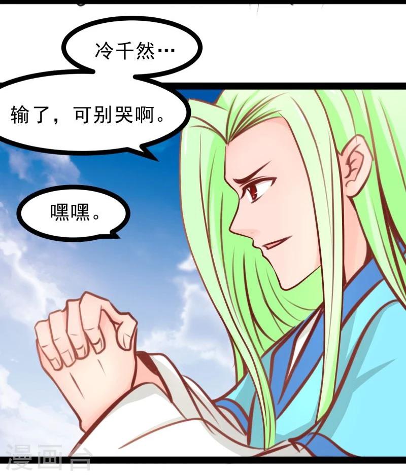 穿越之狐王的专宠第二季漫画,第54话 虎旭1图