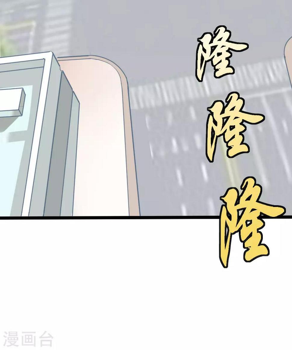 战魂漫画,第14话2图