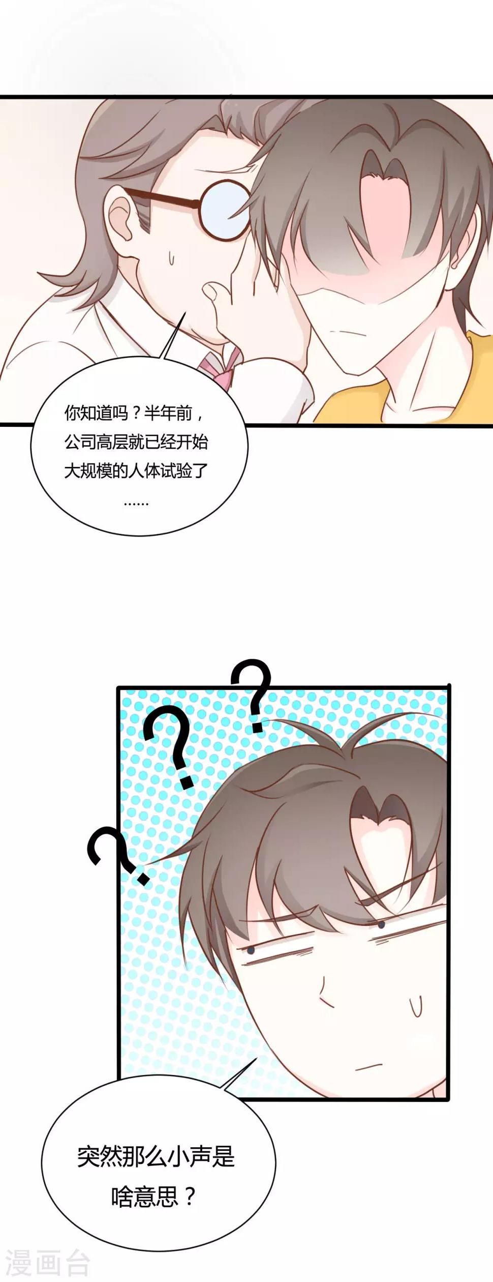 战姬合集漫画,第54话2图