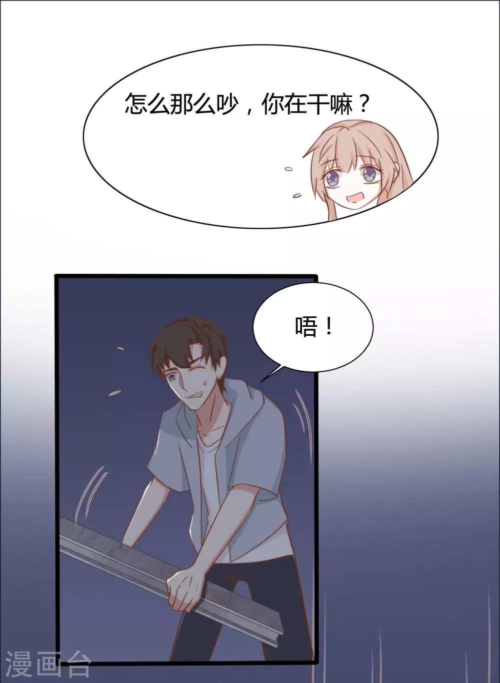 战姬养成手游漫画,第92话1图