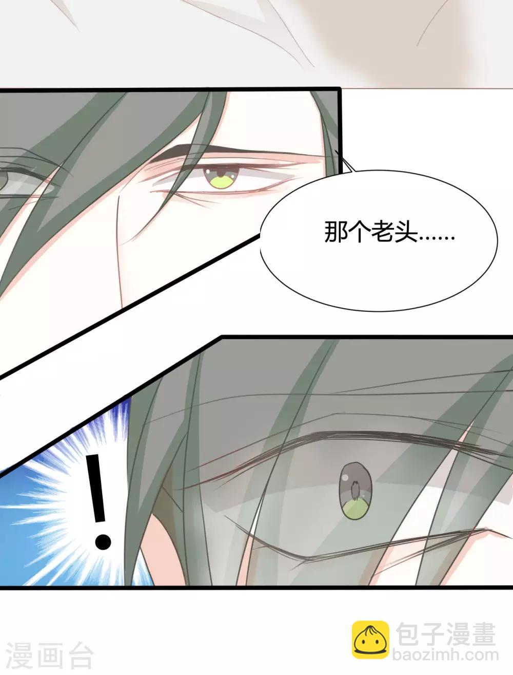 战姬日记漫画,第87话2图