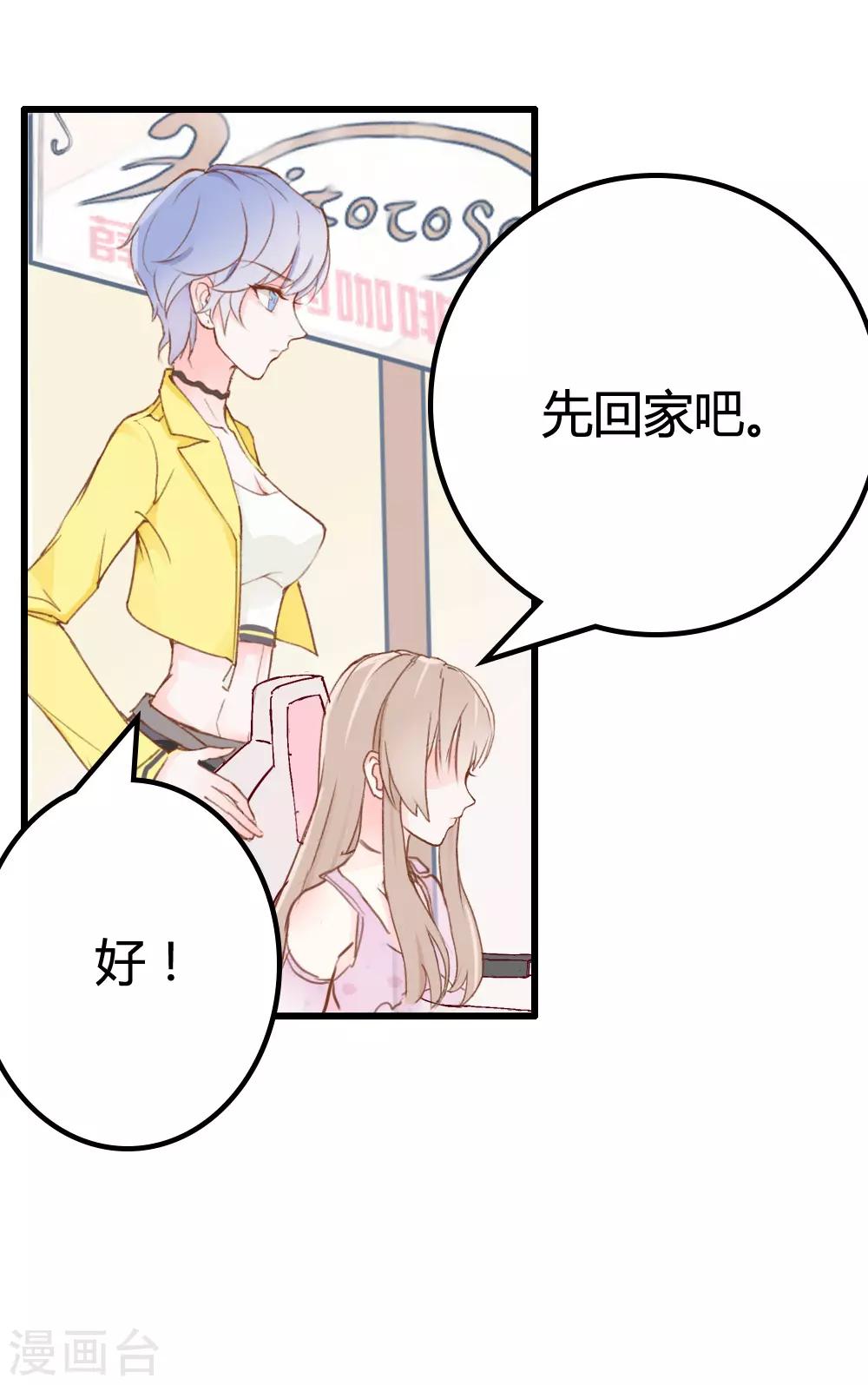 战姬日记漫画,第16话1图