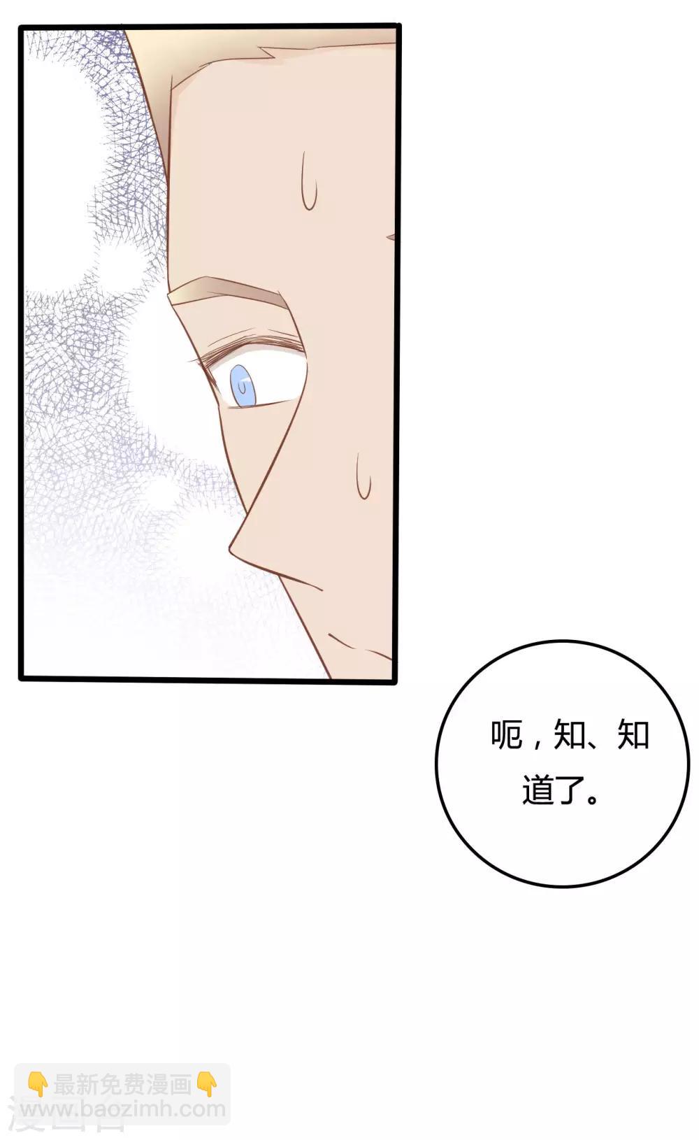 战姬日记漫画免费阅读漫画,第46话1图