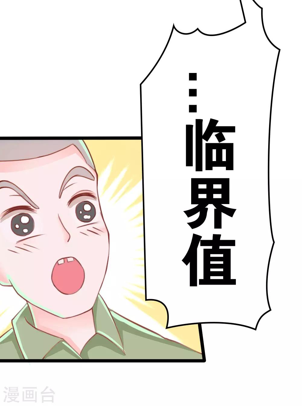 战姬绝唱歌曲漫画,第7话2图