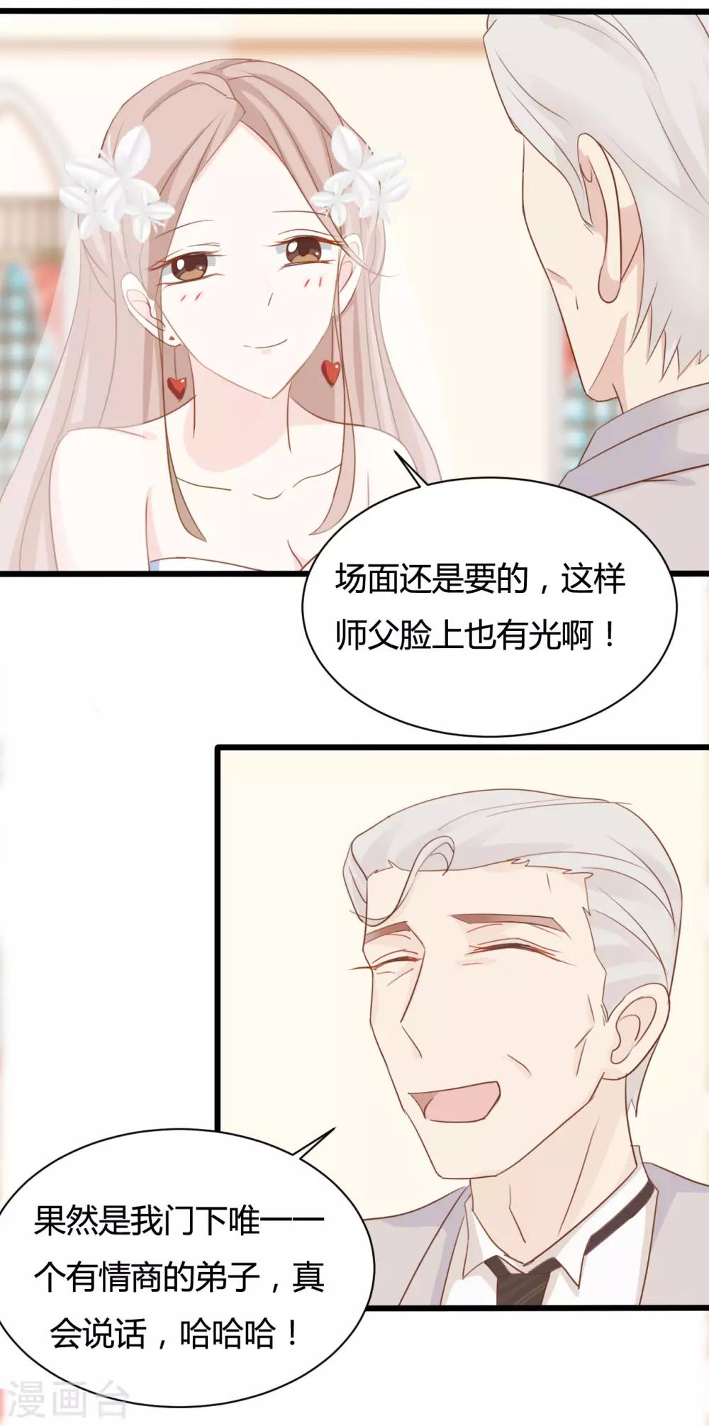 战姬绝唱合集漫画,第86话2图