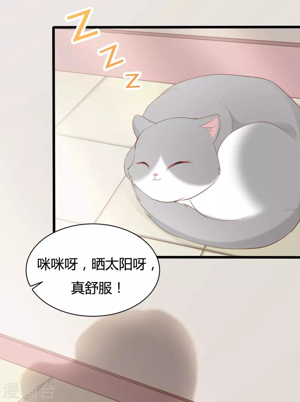 战姬日记漫画,第77话2图