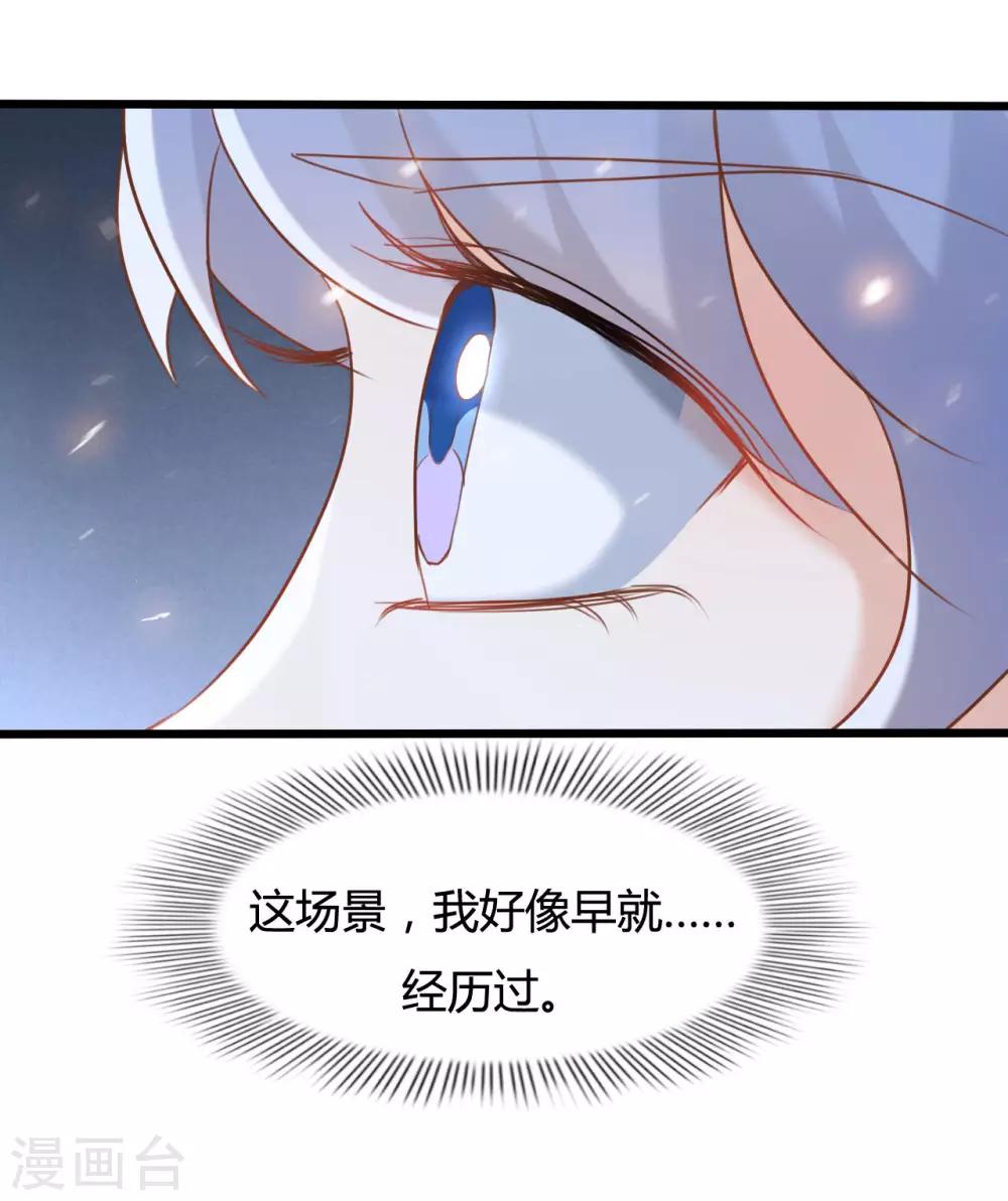 战姬ovo漫画,第69话1图