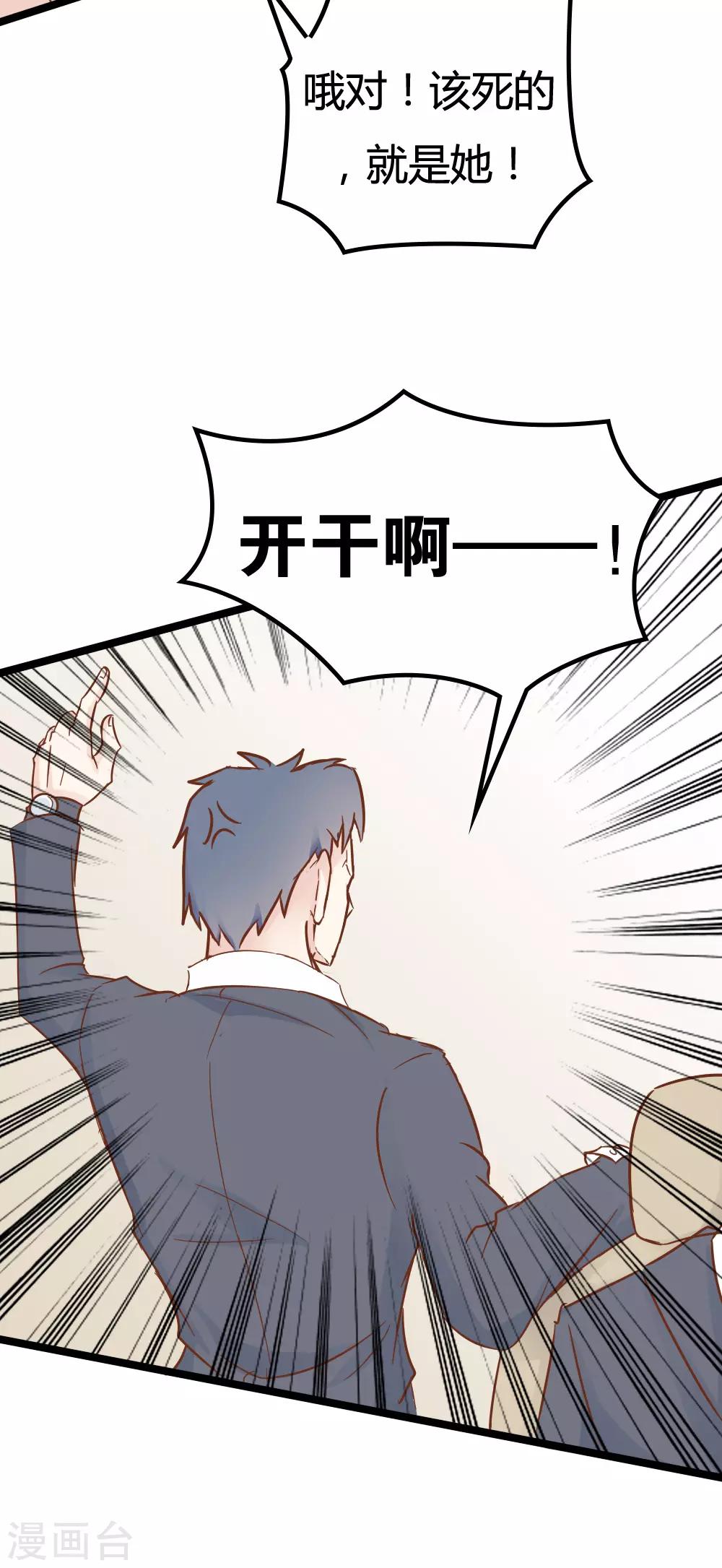 战姬绝唱歌曲漫画,第34话2图