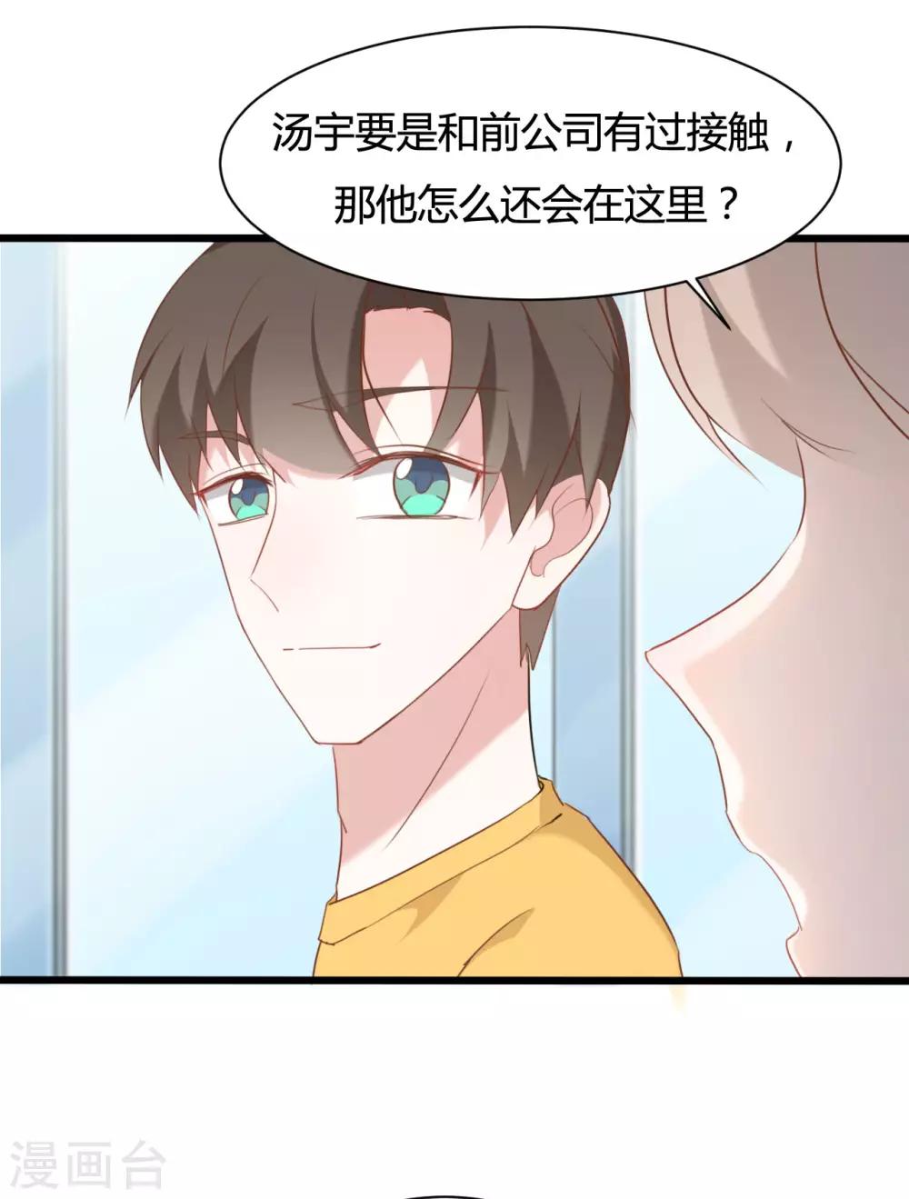 战姬日记漫画,第76话1图