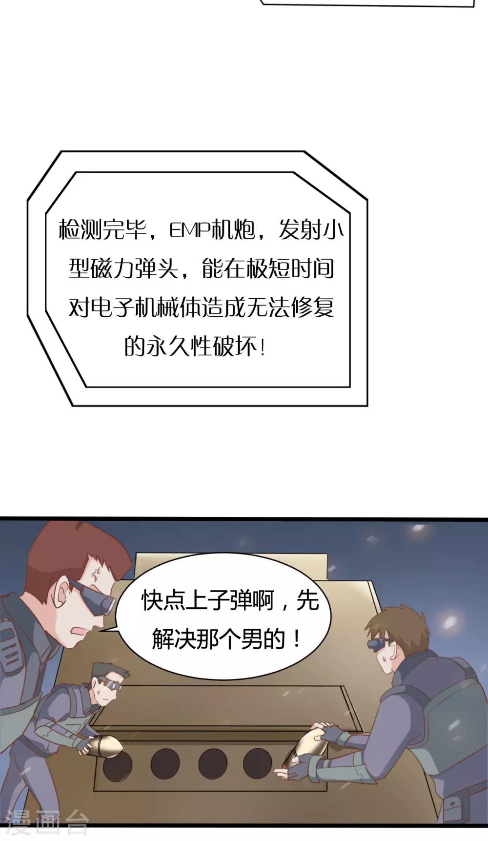 战姬绝唱第二季漫画,第71话1图