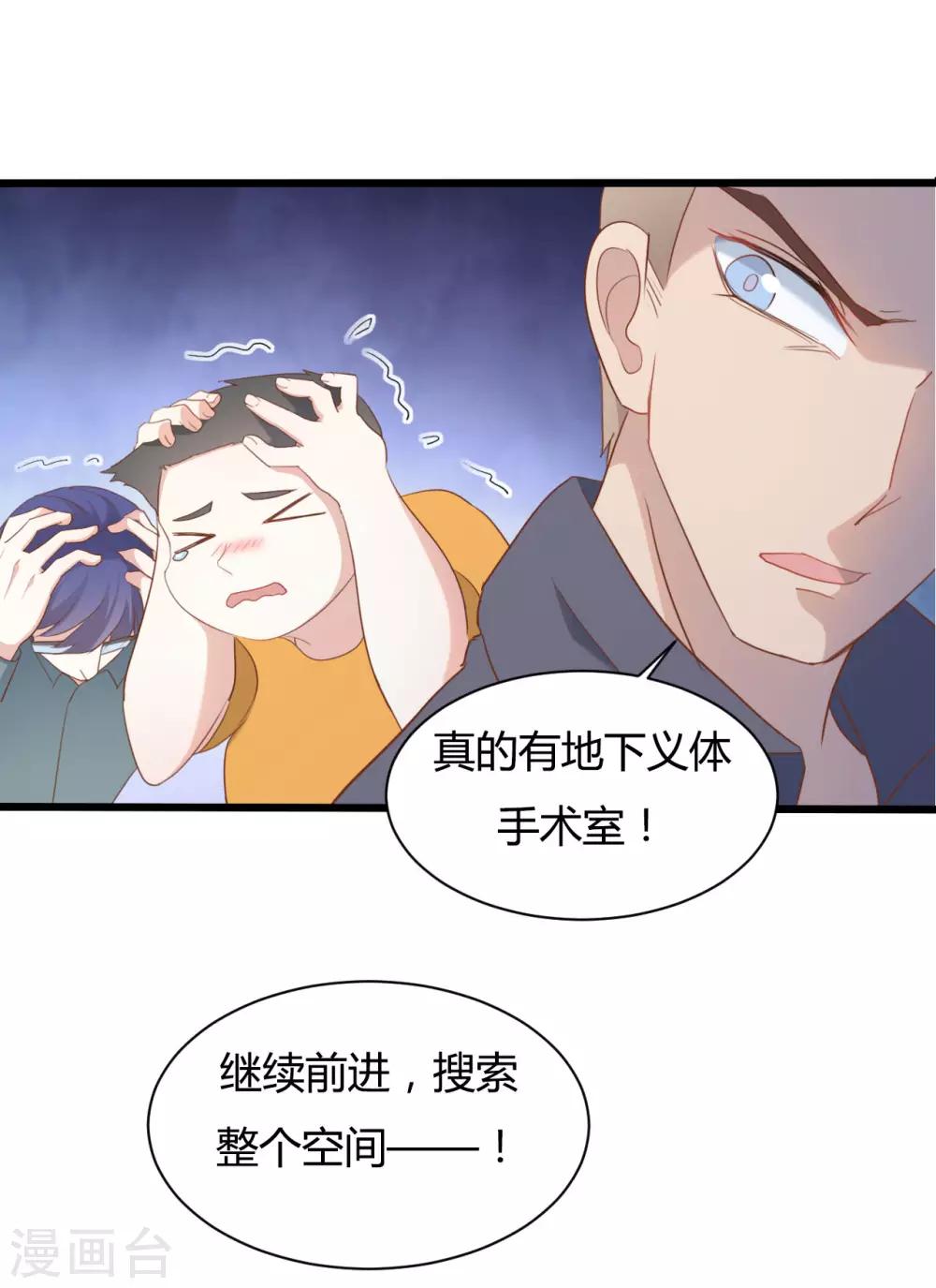 战姬和魔弹之王漫画,第74话1图