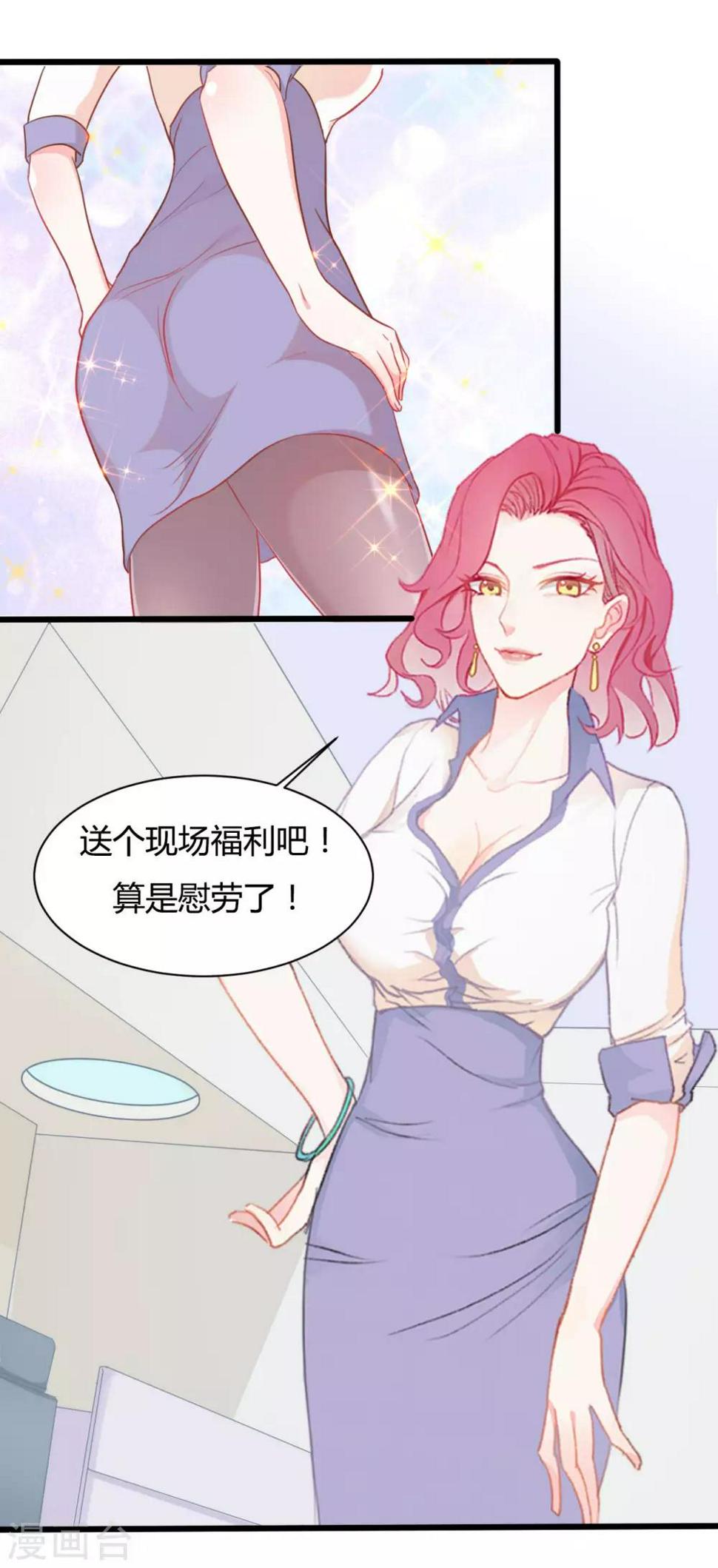 龙之战歌战姬日记怎么完成漫画,第66话1图