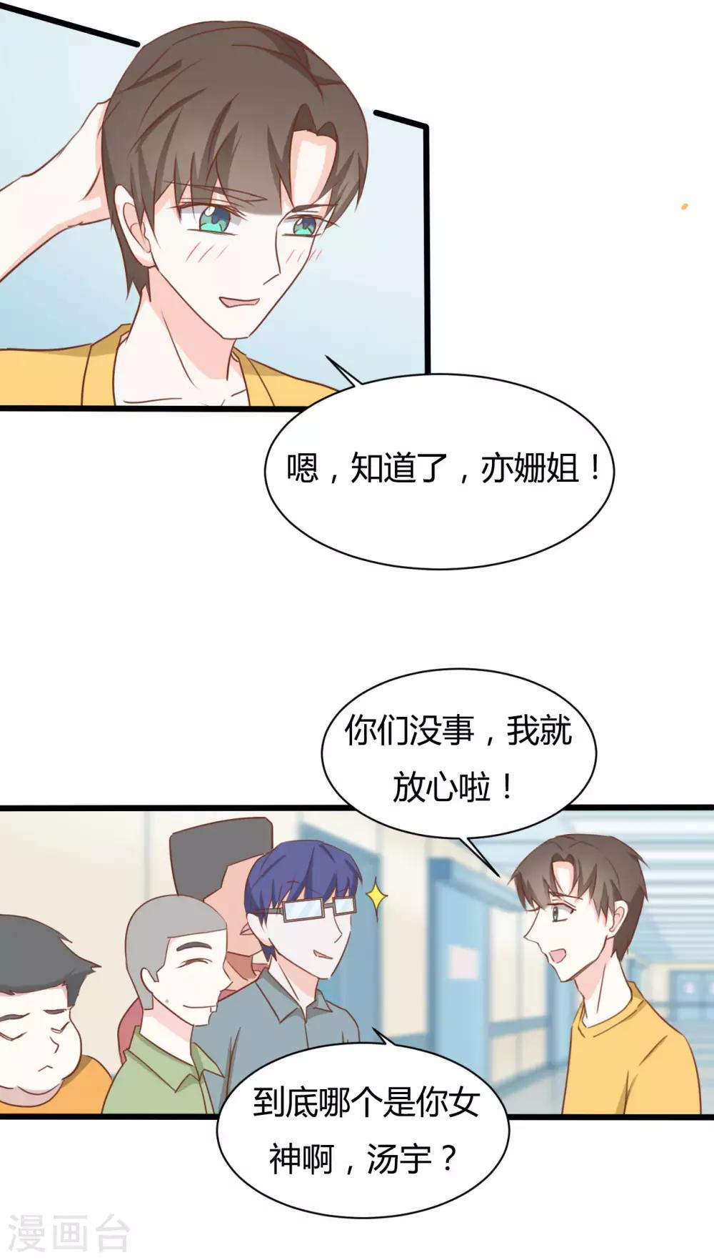 战姬绝唱中文漫画,第82话2图