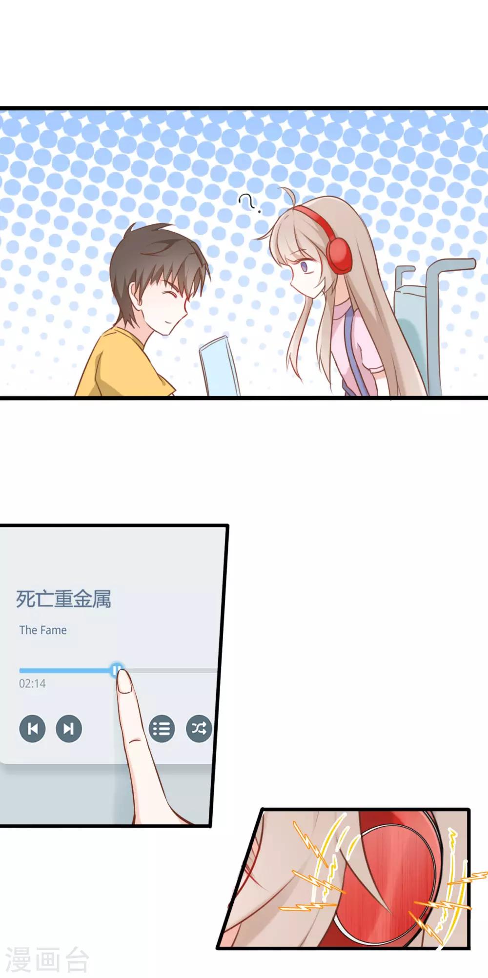 战姬绝唱歌曲漫画,第61话1图