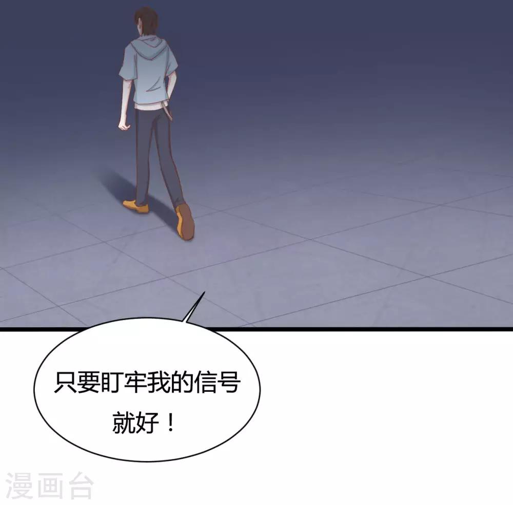 战姬机甲漫画,第91话1图