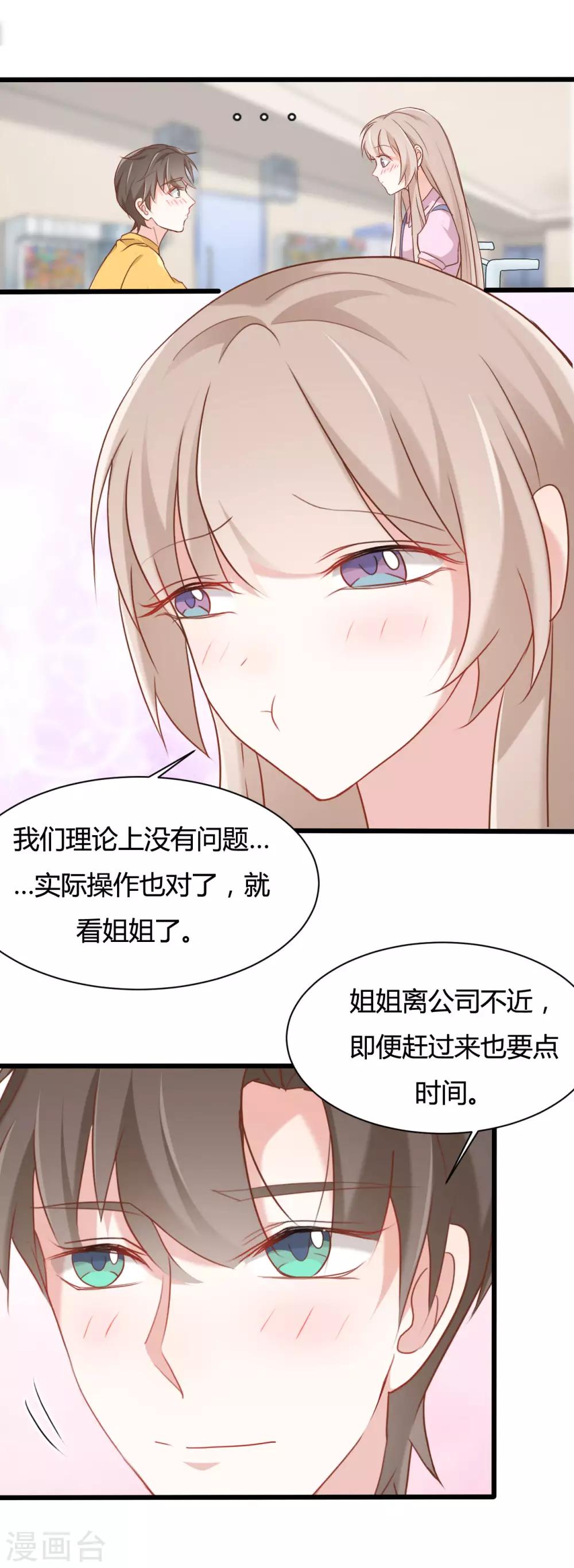 龙之战歌战姬日记怎么完成漫画,第64话2图