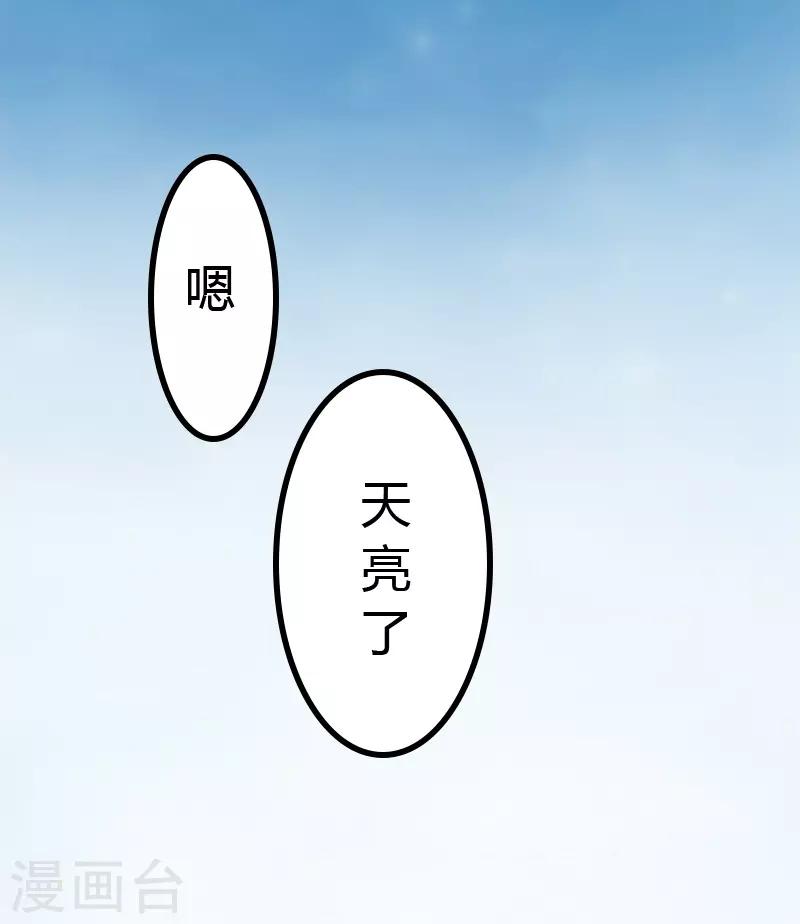 战姬日记漫画,第3话1图