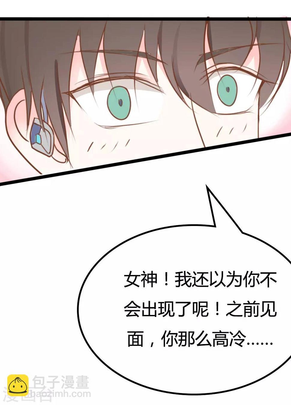 战姬绝唱中文漫画,第17话1图