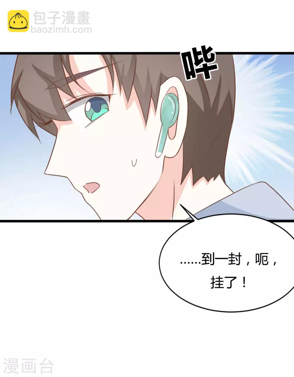 战姬的日常漫画,第91话2图